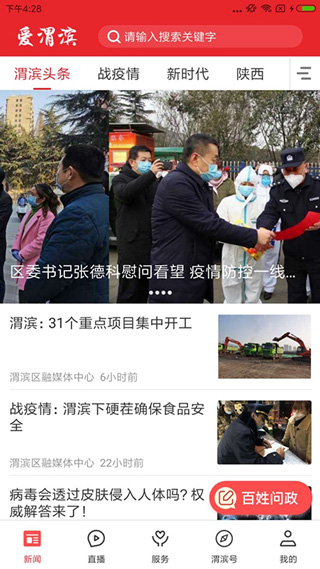 截图2