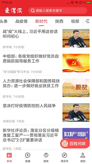 截图3