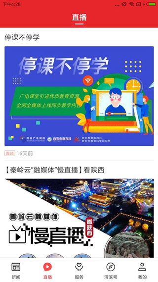 截图4